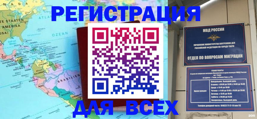 прописка 2025 в Сальске