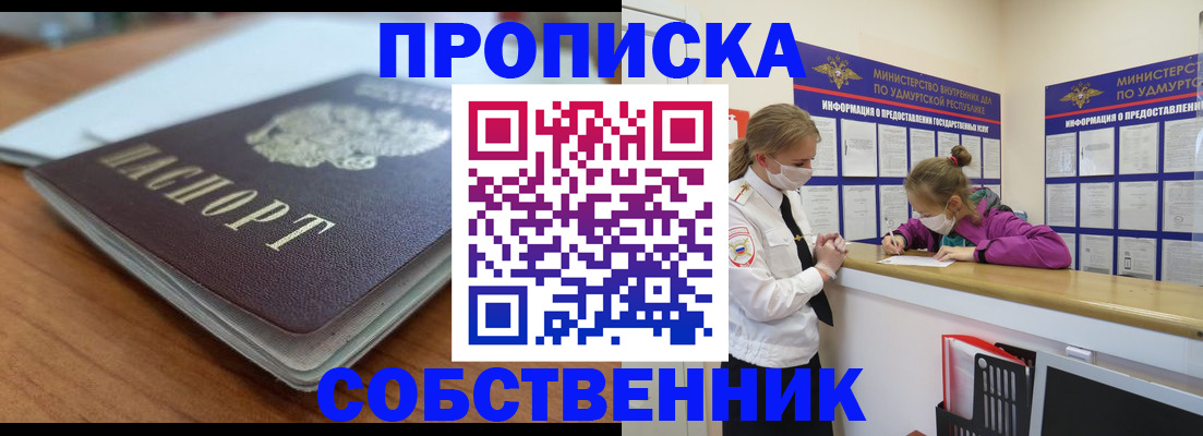 прописка ребенка в Сальске