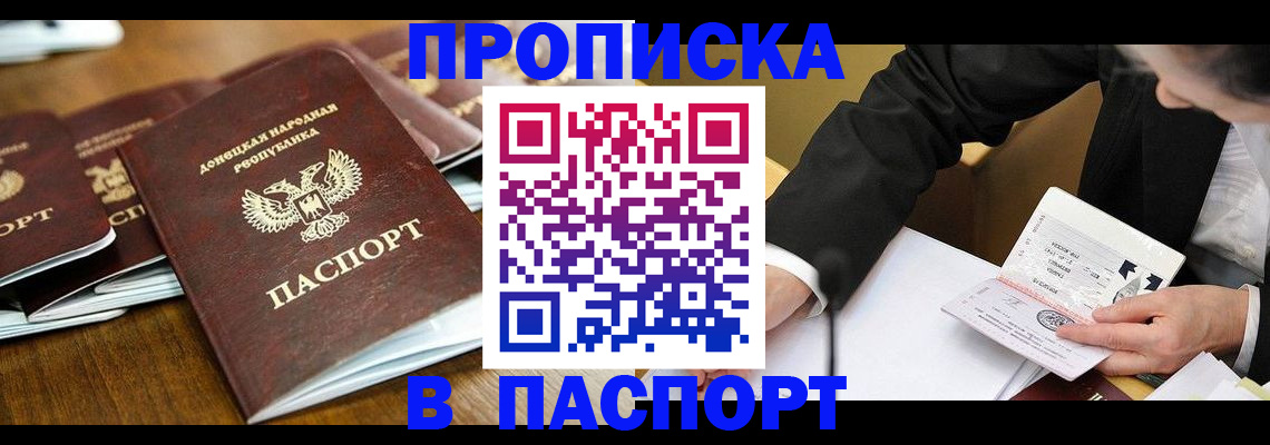 временная регистрация в квартире в Сальске