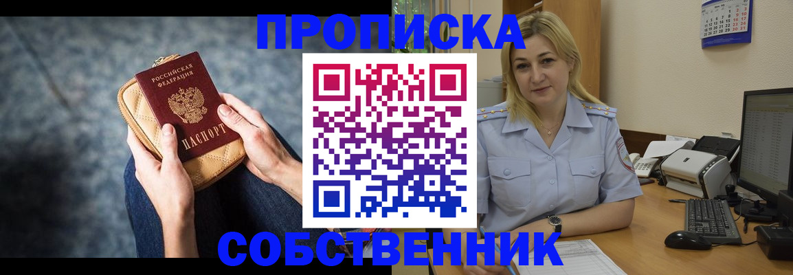 прописка паспорт в Сальске