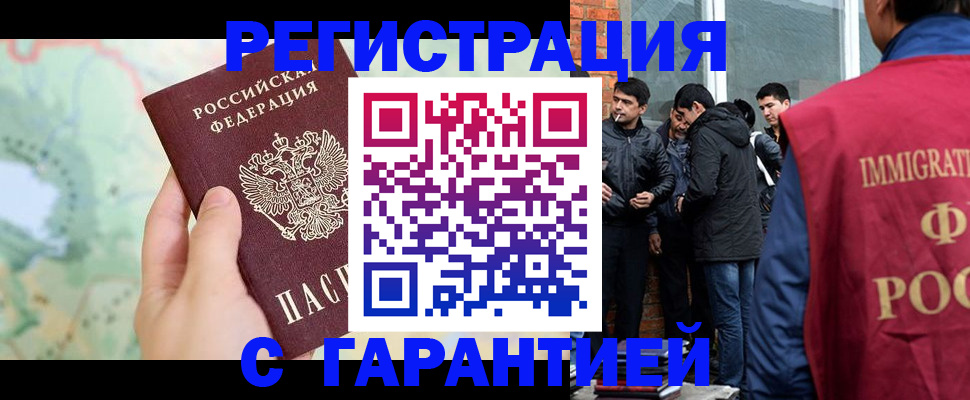 прописка от собственника в Сальске