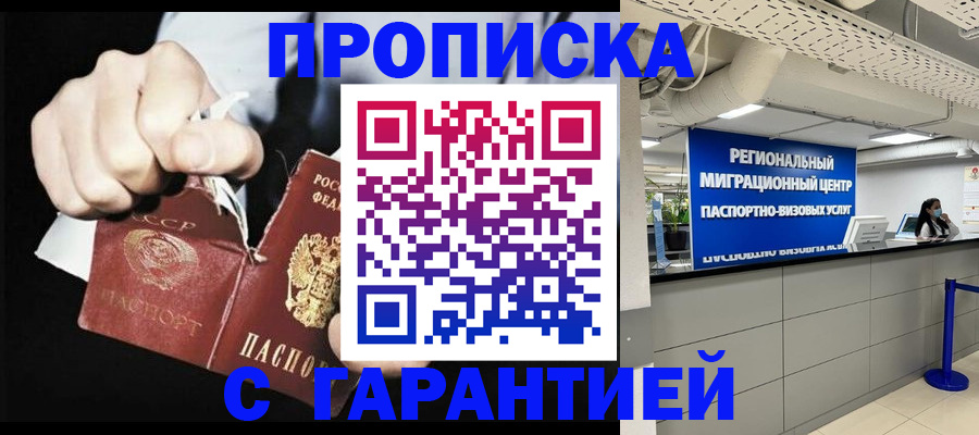 найти адрес прописки в Сальске