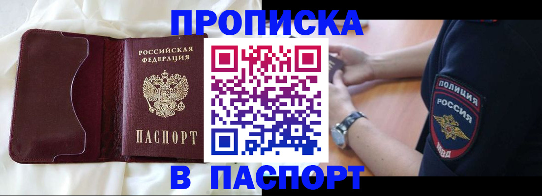 найти адрес прописки в Сальске