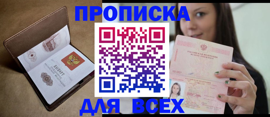 найти адрес прописки в Сальске