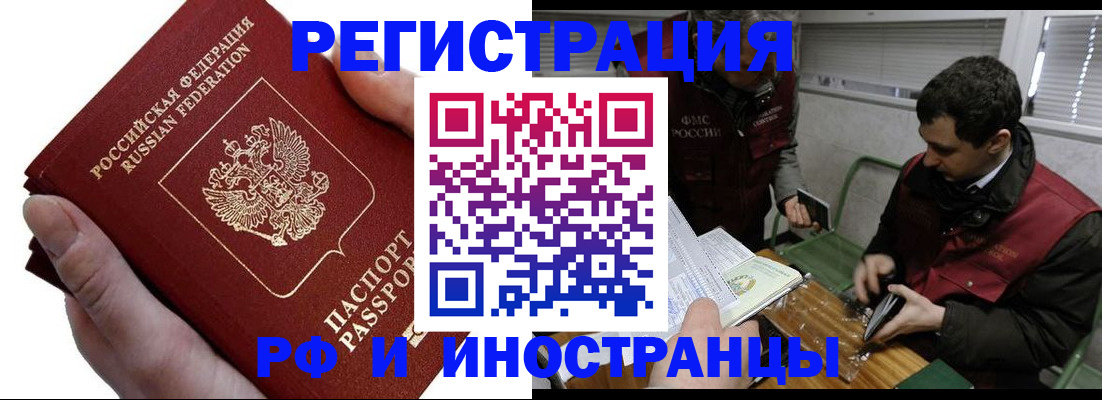 регистрация в Сальске